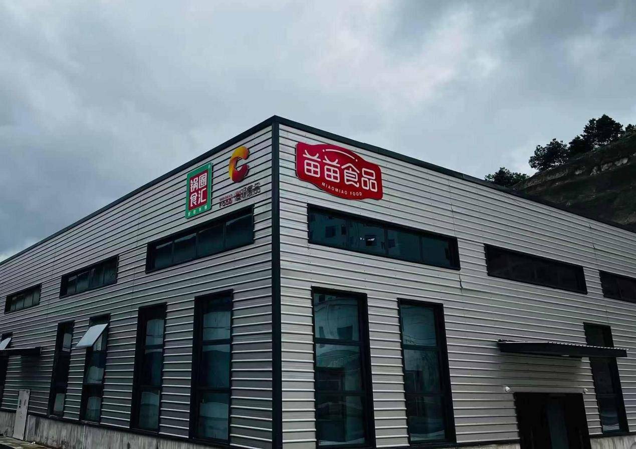 锅圈贵州酸汤项目新时代政企研合作助力乡村振兴的生动案例