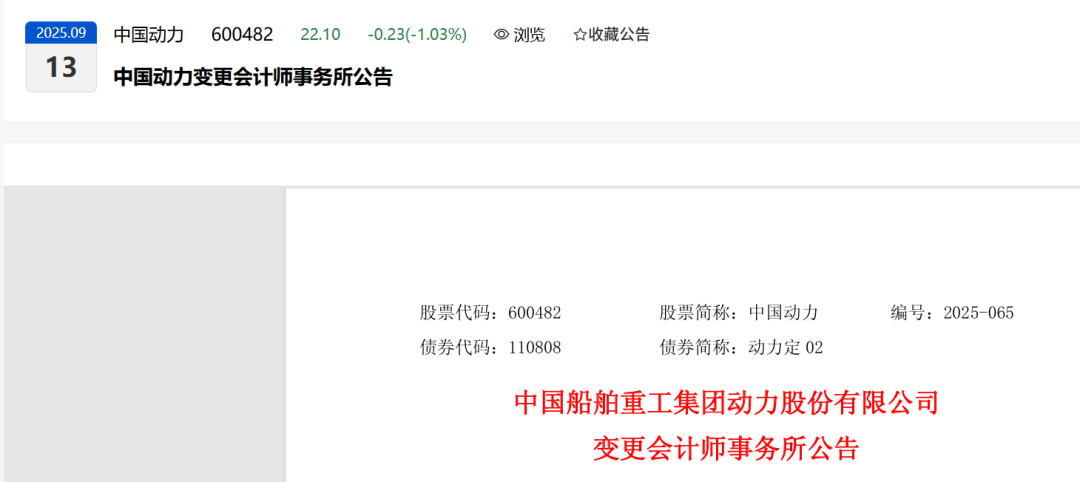 366万元！容诚拿下一家2025年上市公司年审项目！