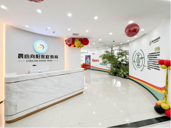 晨心向阳家庭教育心理咨询辅导：以爱之名守护家庭的幸福港湾