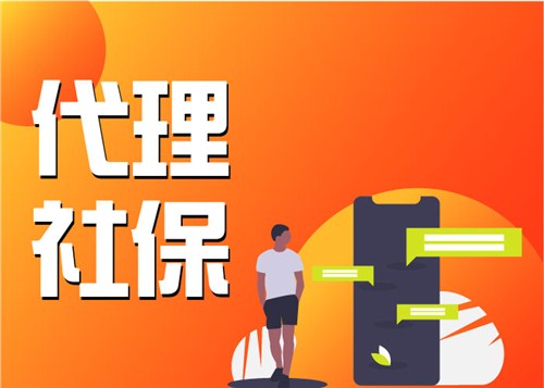 “红色代办+蓝马甲”织密民生服务网