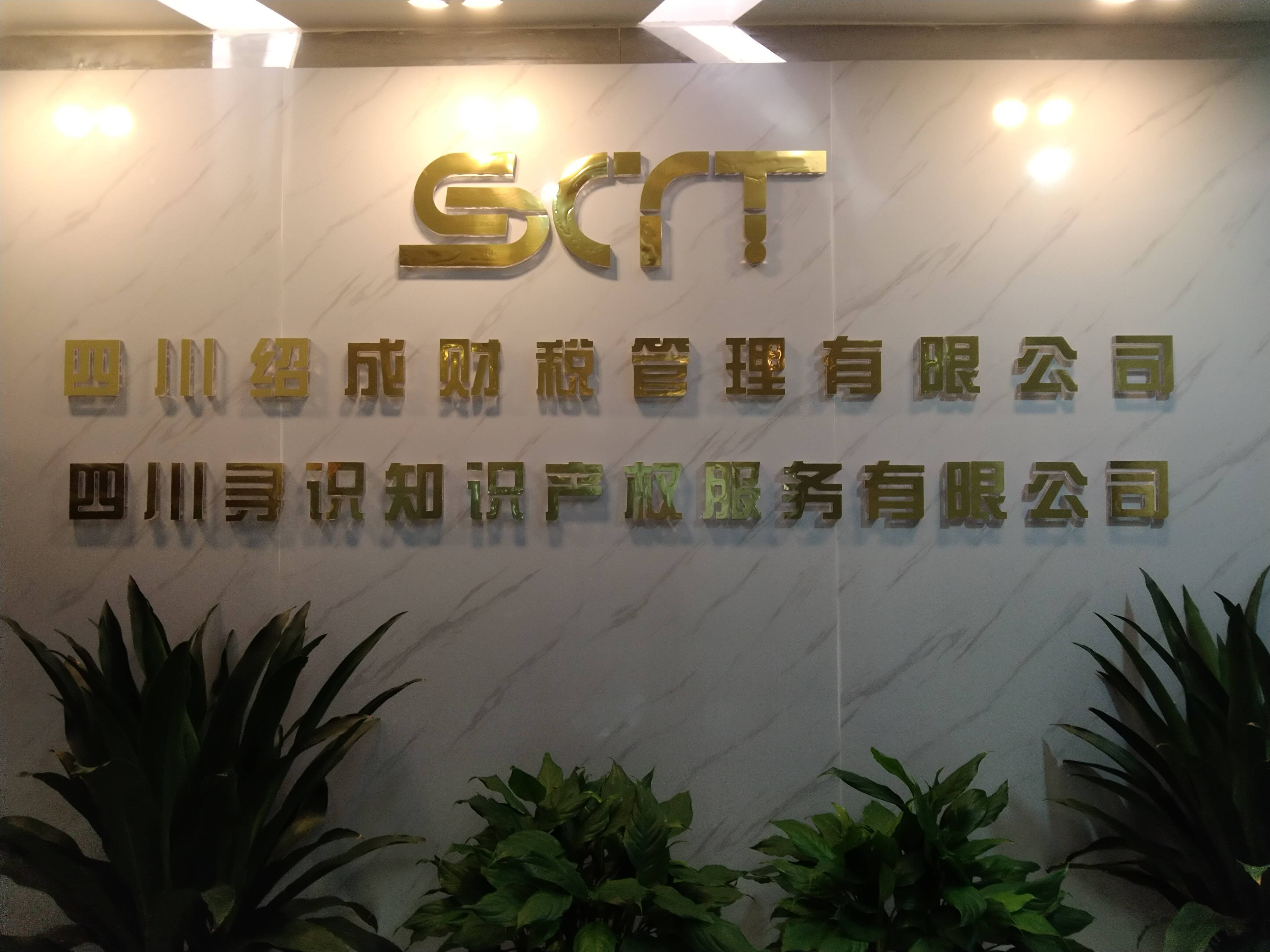 成都武侯区代理记账专业机构来了