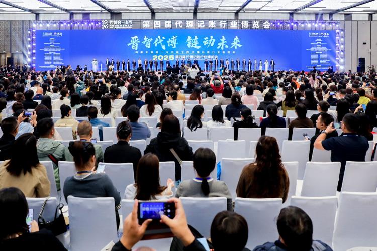 青岛鲸算盘科技联合冠名！全国第四届代理记账行业博览会在太原举办