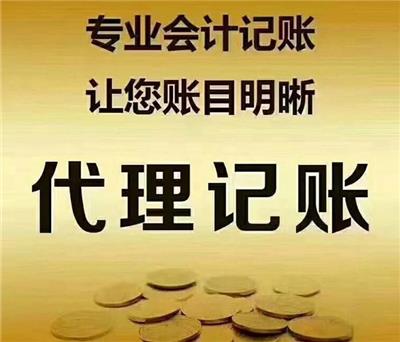 2025上海代理记账公司哪家专业？五家专业财税代理机构深度解析与推荐