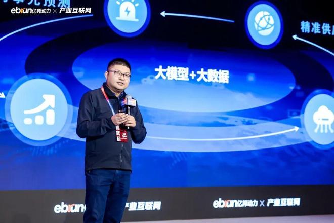 解锁产业互联网新周期他们都说了什么